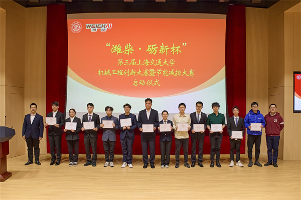 图2 第二届上海交通大学机械工程暨节能减排大赛获奖代表.jpg